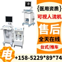全数字超声引导妇科宫腔手术仪 彩色可视人流机 可视人流B超 2026