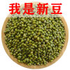 Farm Green beans new goods Green bean sprouts Germination Grain Coarse Cereals Bean paste cake Mung bean flour