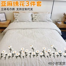 裕泰源纯亚麻绣花床品三件套北欧风棉麻四件套跨境外贸轻奢被套