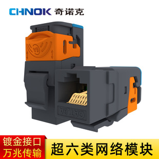 Chinoke new network module over 5 CAT6 over 6 10 gigabit non-shielded RJ45 information panel socket