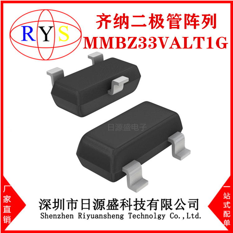 全新原装 MMBZ33VALT1G【DIODE ZENER ARRAY 33V SOT-23-3】