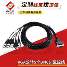 转 VGA公转5个BNC头 vga转线 rgbhv大屏线 5bnc监控线