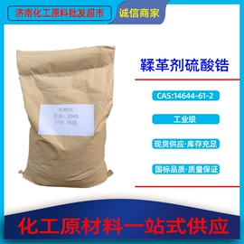 电镀助剂;羧酸盐;其他助剂