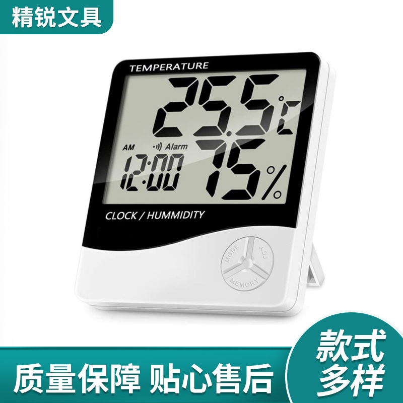 HTC-1 高精度大屏幕室内外电子温湿度计带闹钟电子温湿度计