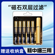 175磁石过滤嘴烟嘴粗中细通用循环型双重过滤可清洗男士焦油烟嘴