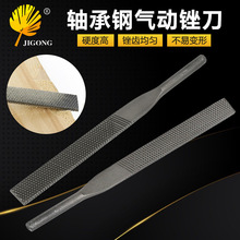 气动轴承钢锉刀扁锉中齿锉刀气动工具锋利耐磨气动锉刀配件