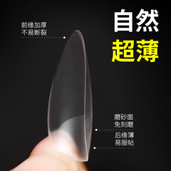 穿戴甲延長甲扁平甲假指甲貼片美甲店專用磨砂透明美甲甲片批發