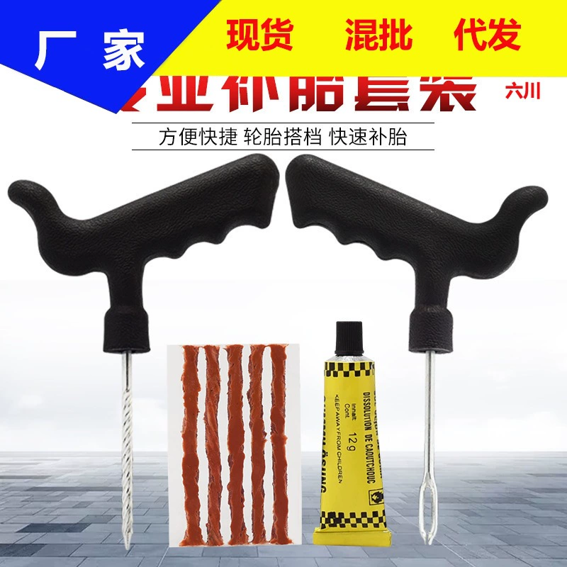 Автомобиль мотоцикл вакуумная шина Быстрый 8 частей большой инструмент для ремонта шин аккумулятор автомобиль электрическое обслуживание самостоятельное Вождение аварийное использование
