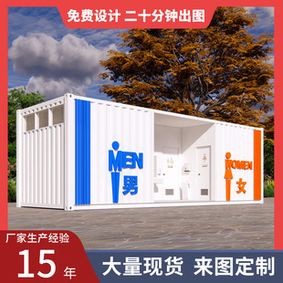 Outdoor Mobile Finished Toilet Squatting Toilet Scenic Spot Municipal Public Bathroom Shower Room Integrated Ecological Mobile Toilet