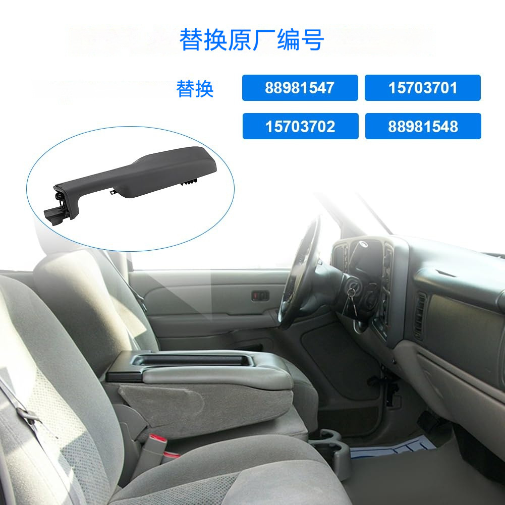 Suitable for Chevrolet Cadillac side interior door armrest handle replacement part 88981547 15703701