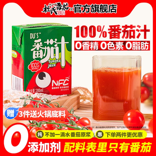 ���ϼ�����֭nfc�rե100%����֭0���ǟo���ӄ���ͯ��ϱ�y200ml