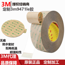 ����3m9471le �z��ˮ�ܷ��͸ߵ͜س���ճ�ԟo��3m9471le�p���z3m