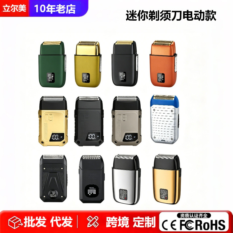 Mini Electric Shaver, Cross-Border Rechargeable Razor with Floating Blade Head, Classic Square Box, Oil Head Whitening Device