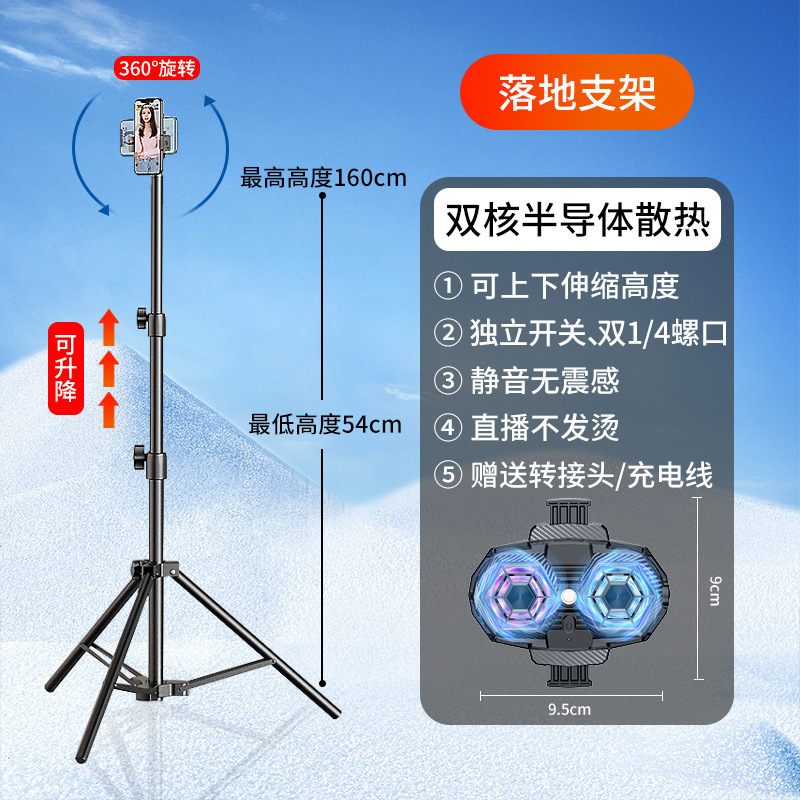 半导体制冷磁吸手机散热器磁吸背夹结冰静音降温神器爆款直播批发|undefined