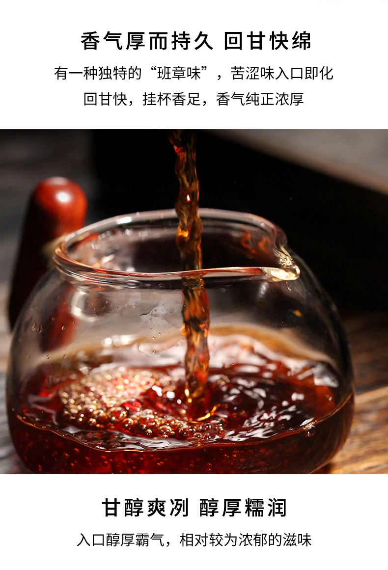 Banzhang [cooked tea] treasure_08. JPG