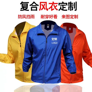 冲锋衣定制工作服工装广告文化衫防水防风外套风衣印logo文字刺绣