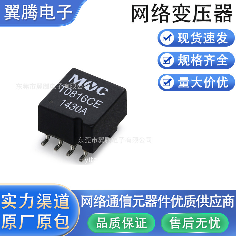 T0816CE PLC TRANSFORMER 工业级