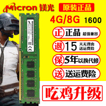 适用镁光DDR3 2G 4G 8G 1600 PC3-12800U台式机三代内存条1333MHZ