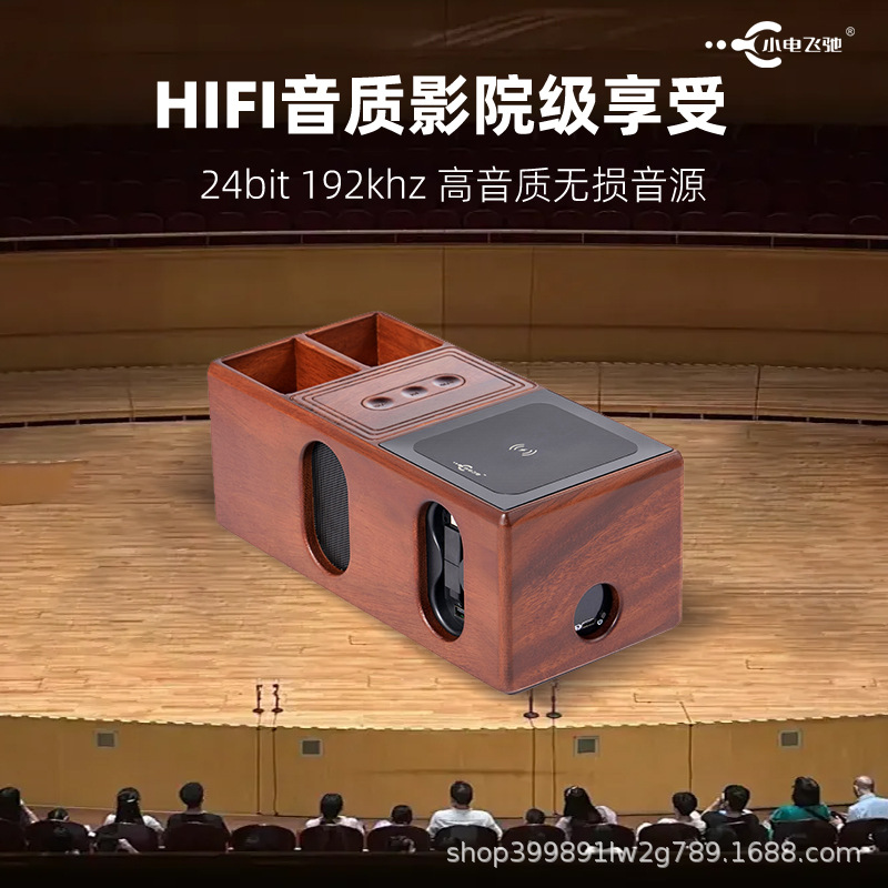 Customized Unlimited Bluetooth Speaker Hifi High, Medium and Low Bass Walnut High Quality Fast Charging Wireless Charging Business Gift