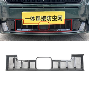 24-25 Lantu FREE üçün tor, radiator qoruyucu tor