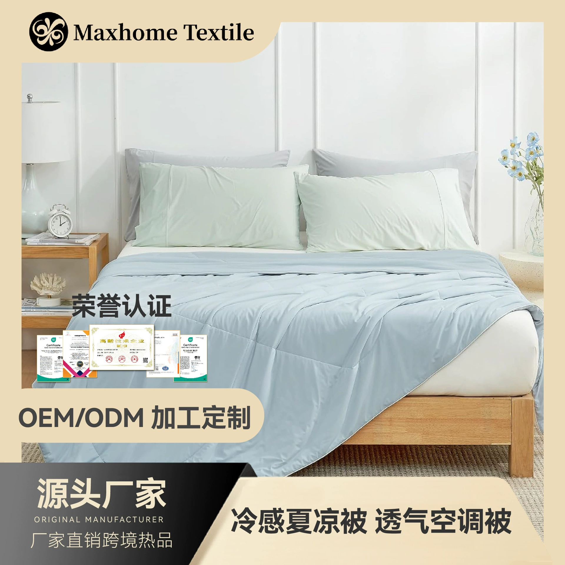 Летнее одеяло из твила, нейлона и спандекса с высокой охлаждающей способностью, легкое, дышащее, впитывающее пот одеяло с кондиционером, трансграничное Amazon