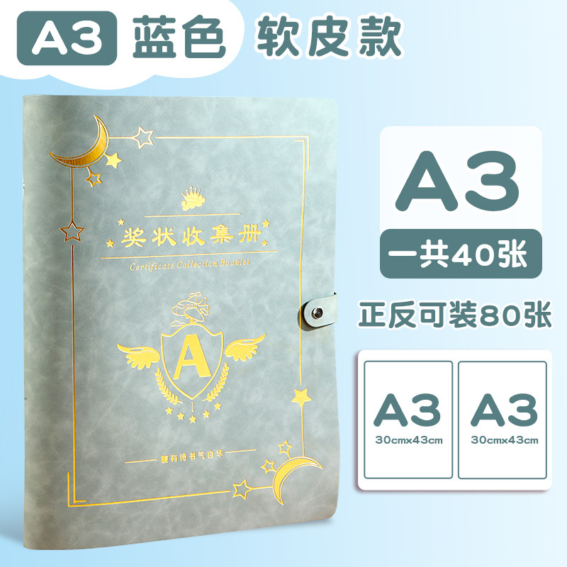 蓝色（A3/40张）