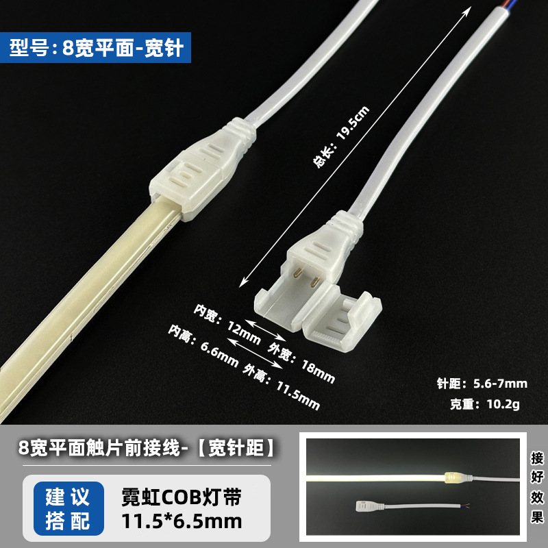 12V / 24V / 220V encapsulado adhesivo correa de lámpara LED impermeable cableado frontal 6 * 12mm barra de neón sin soldadura conector de perforación