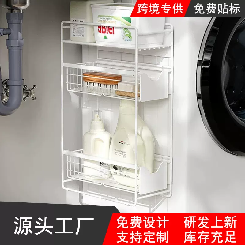 定制日式厨房冰箱侧面调料挂架免安装洗衣机置物架磁吸整理架子
