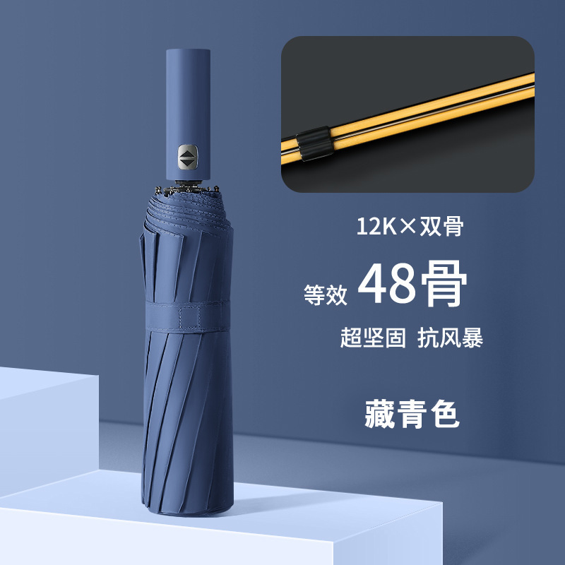 全自动雨伞防晒遮阳伞加大号晴雨伞两用太阳伞60骨折叠伞批发LOGO|undefined