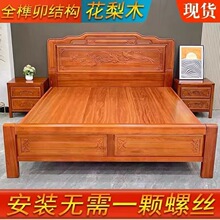 花梨木双人床实木1.5古典简约仿古中式大床雕花婚床主卧榫卯木床