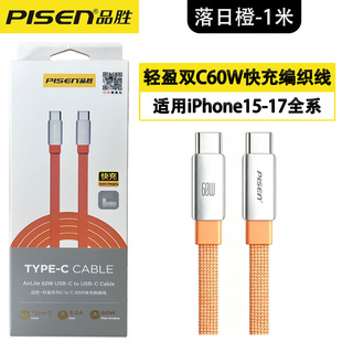 Ʒ�ٳ�늾��m���O��17iPhone15/16�ptype-c�����⾀60W��䔵����