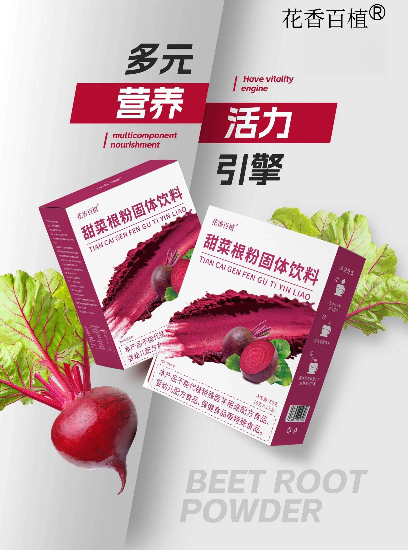 Pure Beetroot Powder 60g Stick Packs Natural Dietary Fiber Drink Mix for Fitness Meal Replacement in use