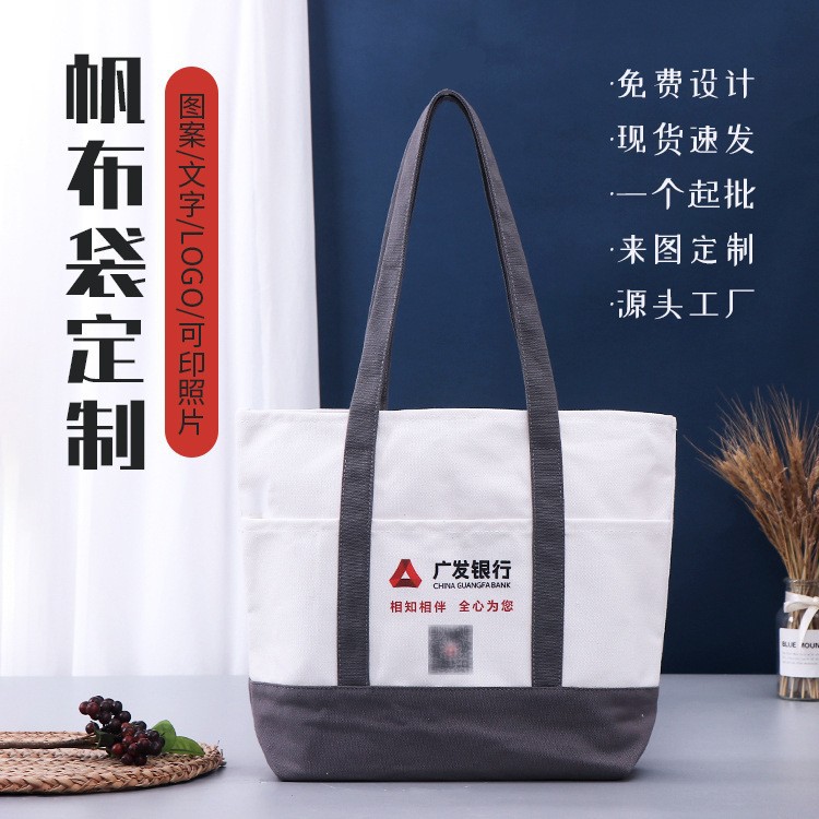 帆布包定制logo图案手提袋培训班帆布袋diy大容量环保袋来图印刷