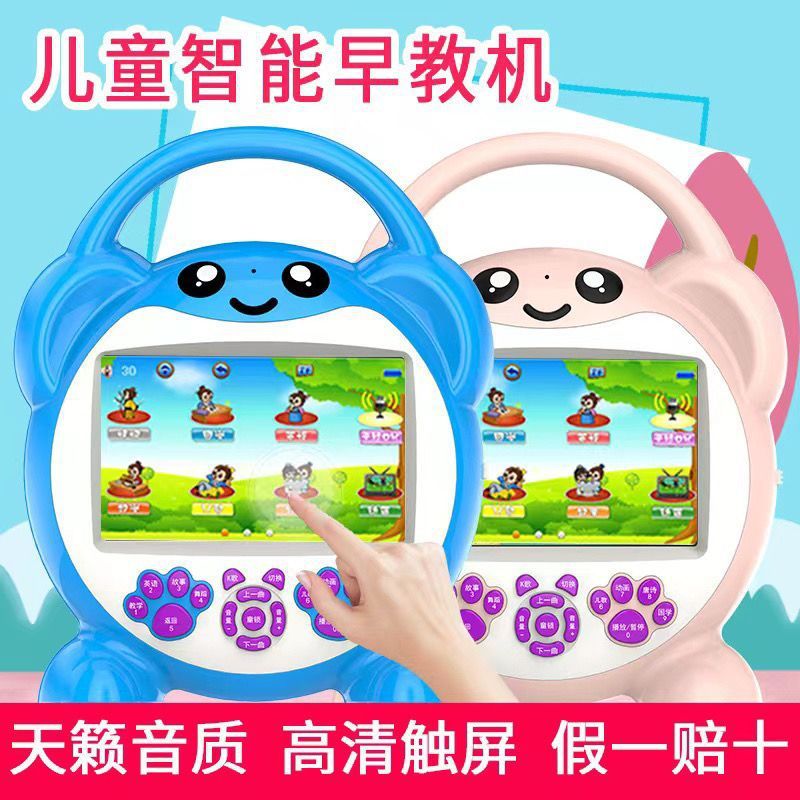 子供のインテリジェント早期教育学習機ビデオストーリーマシン赤ちゃんの目の保護啓発パズル早期教育充電式ダウンロード|undefined