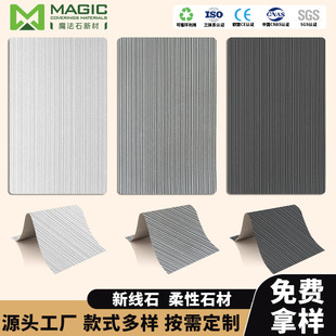 Stone skin background wall soft porcelain factory direct flexible Stone New Line stone light wall material flexible Stone