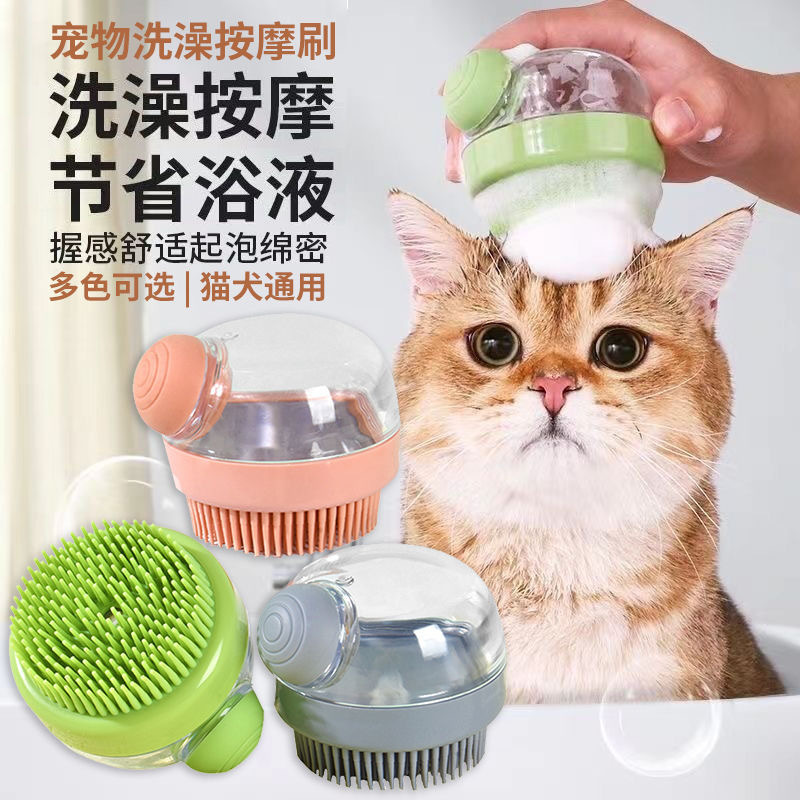 Shampoo and Massage Comb Two-In-One Shampoo Foaming Shampoo and Massage Multi-Functional Bath Brush Pet Liquid Shampoo Brush Shampoo and Massage Comb Two-In-One Shampoo Foaming Shampoo and Massage Multi-Functional Bath Brush Pet Liquid Shampoo Brush
