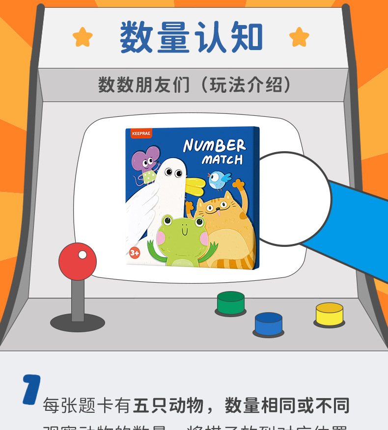 颜色数字方位系列（输出）_12.jpg