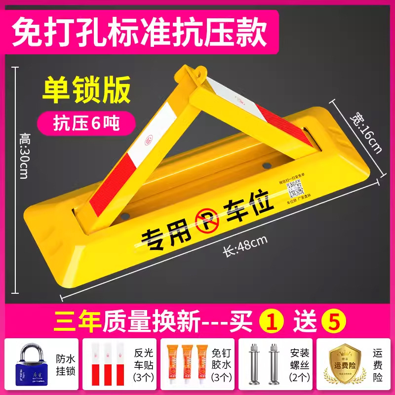 Huangchi – Car lock Space Saver Thickened - punch-free-punch-48cm-standard-waterproof-lock-glue