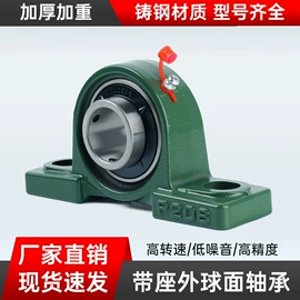 轴承座;深沟球轴承