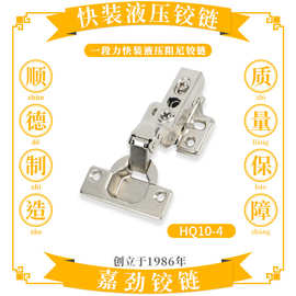 一段力液压阻尼铰链42mm 衣橱柜门缓冲液压铰链家具五金合页铰链