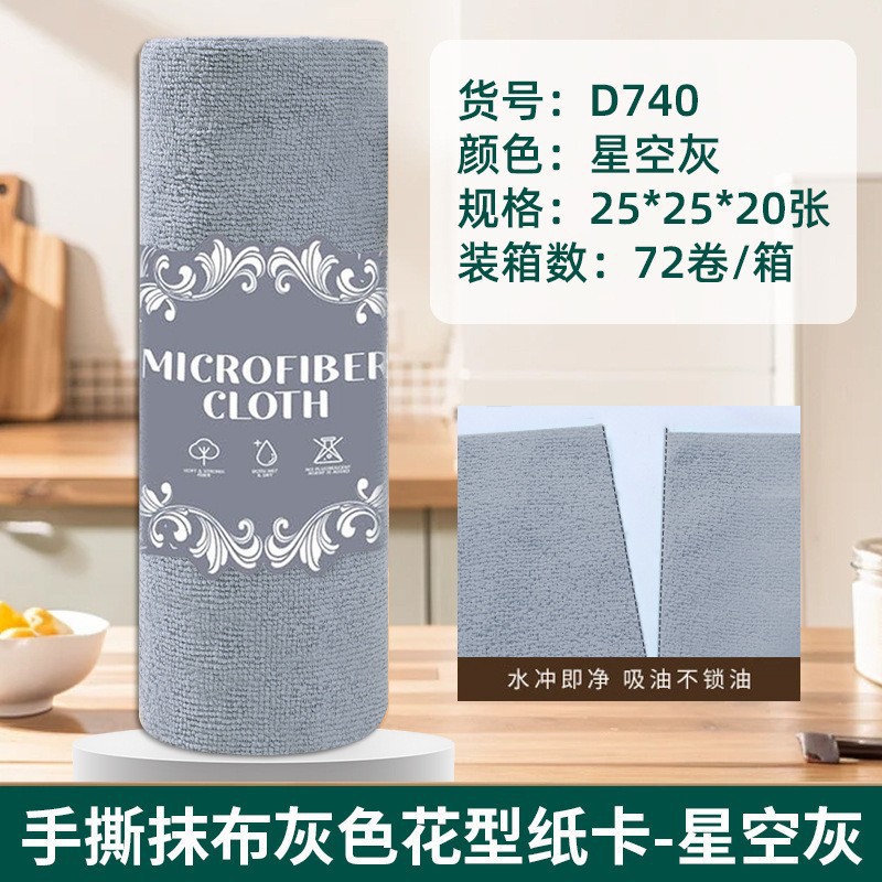 Toalla de cocina desgarrada con mano, absorción de agua, absorción de aceite, toalla especial para lavar platos, toalla doméstica desgarrada con mano, toalla perezosa image 77