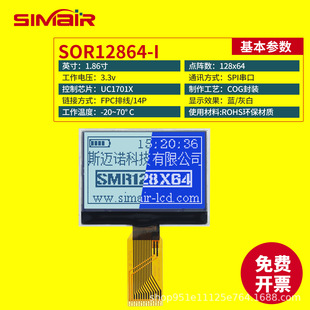COGģ�K SOR12864-I UC1701X�� 12864�D��Һ���� SPI�ӿ� 3.3V