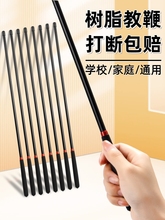 教鞭教师指读棒戒尺树脂教棍藤条老师教学家长家用劝学教尺舞蹈指