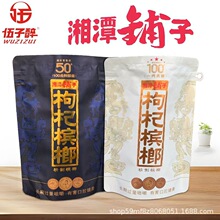 裸包正品口味王和成天下槟榔枸杞槟榔50元金石之交内装槟榔湖南