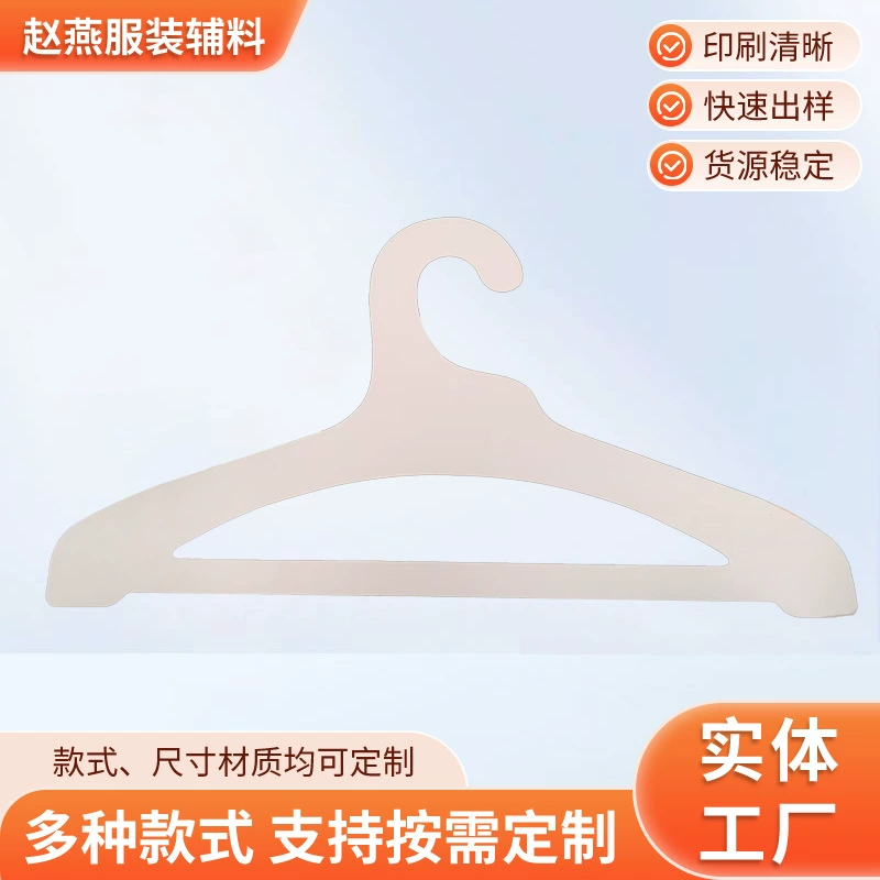 Картонные вешалки для одежды для внешней торговли, одежда можно вешать с крючками, биоразлагаемые вешалки из крафт-бумаги могут быть изготовлены на заказ.