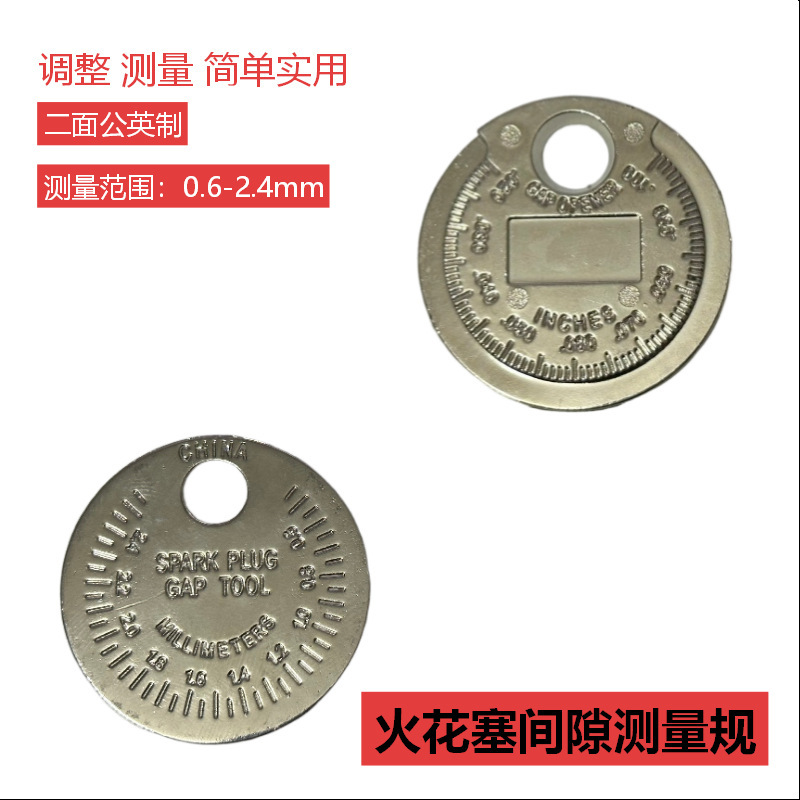 Cross-Border Best-Selling Spark Plug Gap Measurement Tool, Metric and Imperial Coin-Type Spark Plug Gauge Inch Cross-Border Best-Selling Spark Plug Gap Measurement Tool, Metric and Imperial Coin-Type Spark Plug Gauge Inch