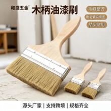 厂家批发木柄毛刷 长毛加厚油漆刷 工业毛刷子 清洁毛扫 烧烤刷