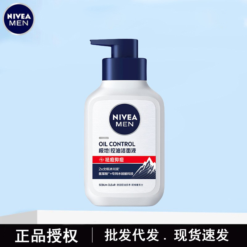 Nivea Oil Control Facial Cleanser 150g Men's Acne Treatment Facial Wash, Authentic Product Wholesale & Dropshipping