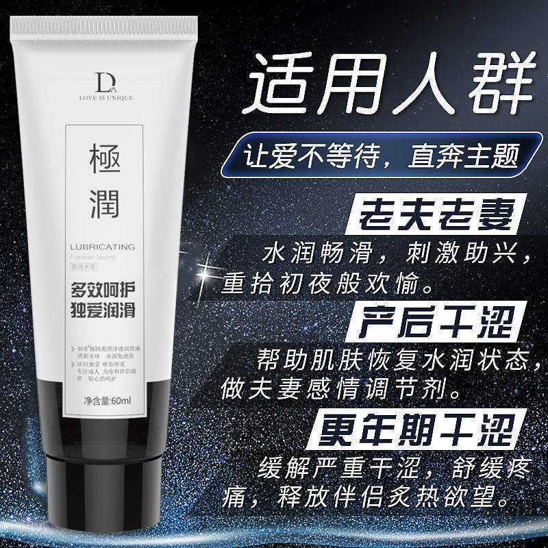 Duai Lubricant Extremely Moisturizing Human Body Lubricant Oil Moisturizing Private Part No Wash Couple Couple Couple Houseware Wholesale Duai Lubricant Extremely Moisturizing Human Body Lubricant Oil Moisturizing Private Part No Wash Couple Couple Couple Houseware Wholesale