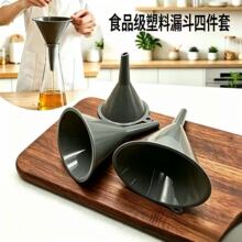 塑料宽口窄口大中小漏斗多规格辅助分液器酒漏油漏拼豆漏斗